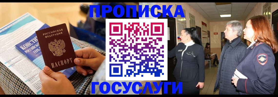 временная регистрация недорого в Агрызе