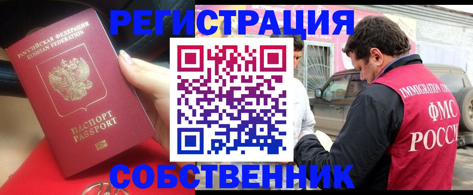 прописка для школы в Агрызе
