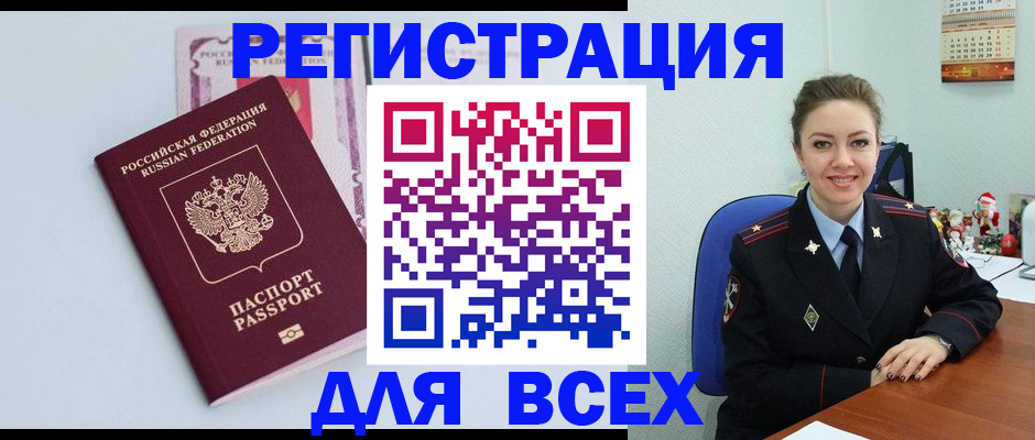 прописка от собственника в Агрызе