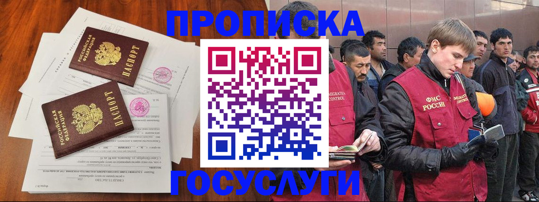 прописка иностранных граждан в Агрызе